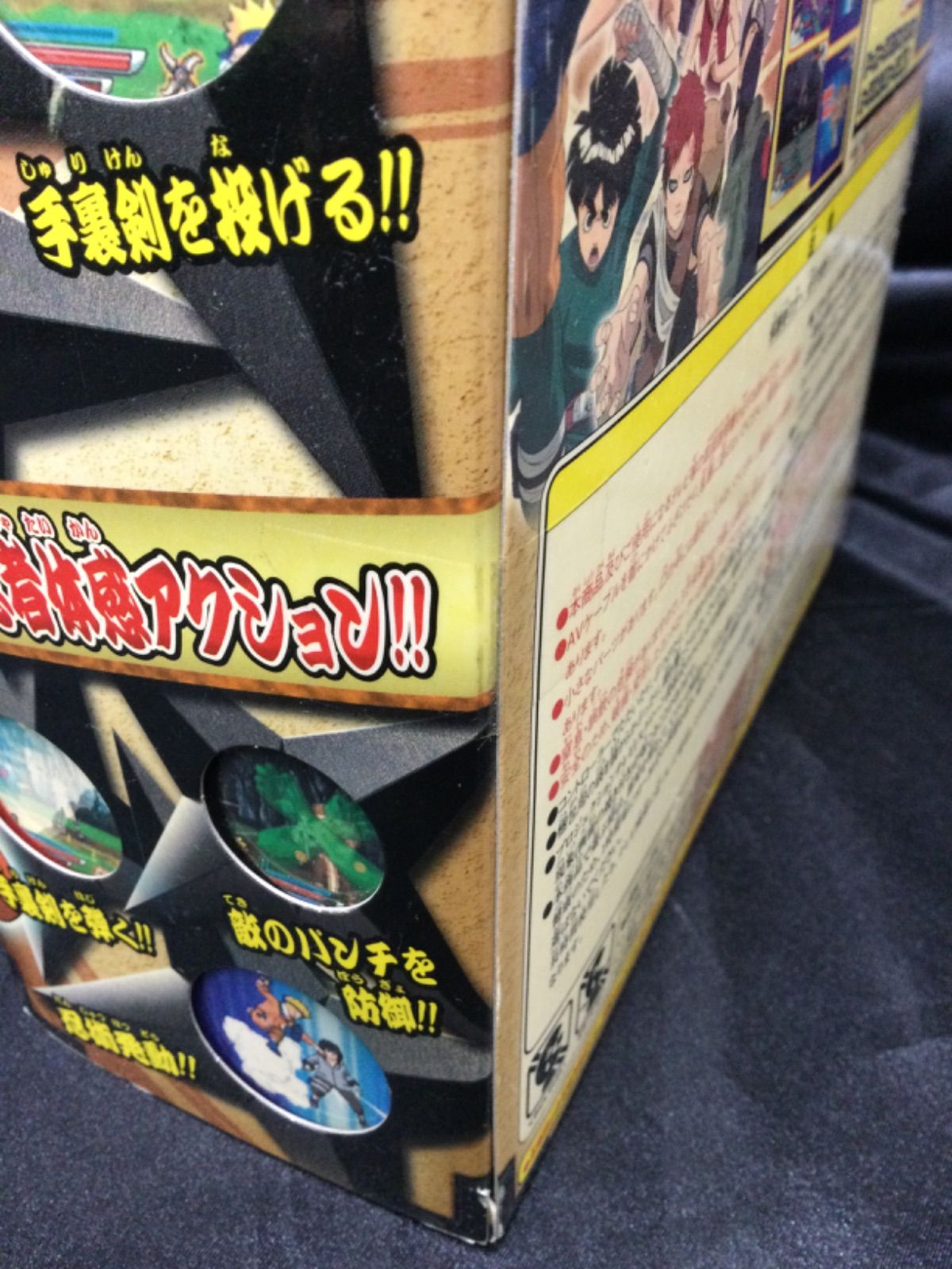 ☆未開封 Let's TVプレイ NARUTO 忍者体感だってばよ! - メルカリ