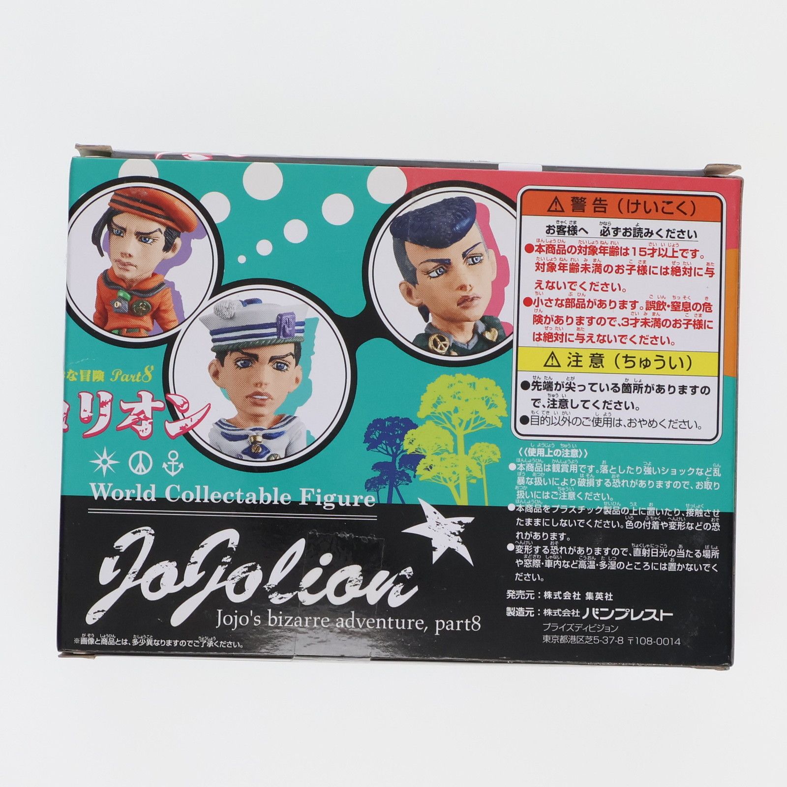 BANPRESTO - 東方定助&amp;空条仗世文&amp;吉良吉影 ワールドコレクタブルフィギュアvol.35&amp;36&amp;37〜ジョジョ展inS市杜王町2017ver.〜 ジョジョの奇妙な冒険 第8部 ジョジョリオン 完成品 フィギュア(37668) ジョジョフェス in S市杜王町限定 バンプレス 中古品】ワールドコレクタブルフィギュア 東方定助・吉良吉影