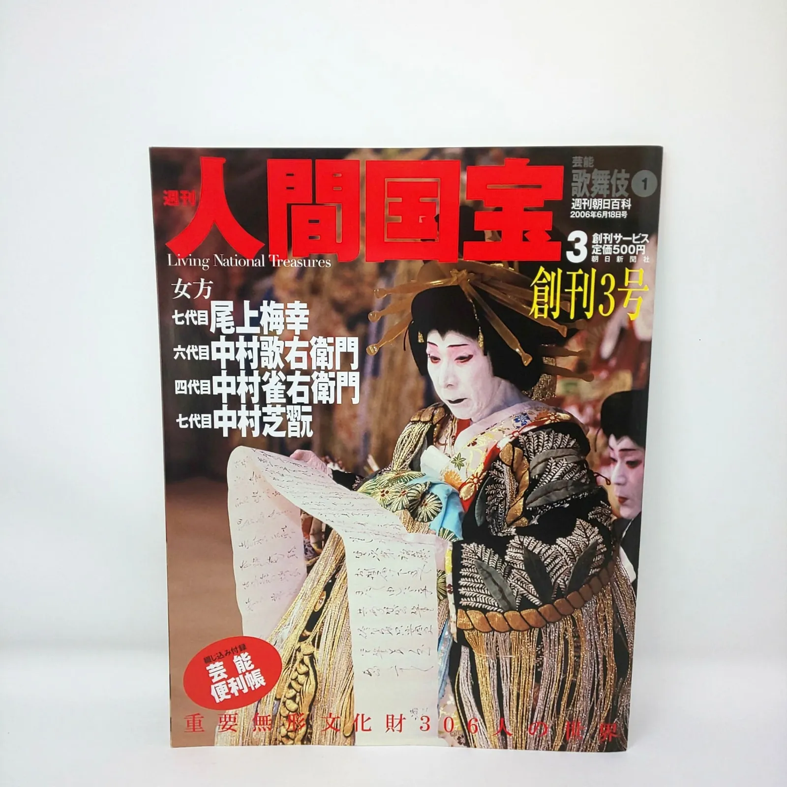 2026年最新】週刊 人間国宝の人気アイテム - メルカリ