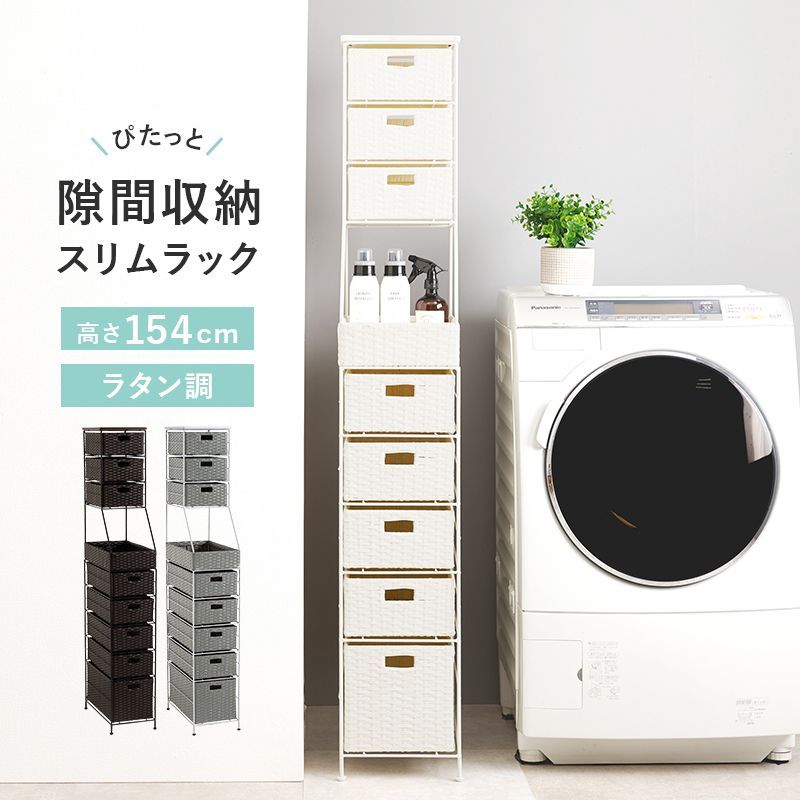 ランドリーチェスト RAN-2461