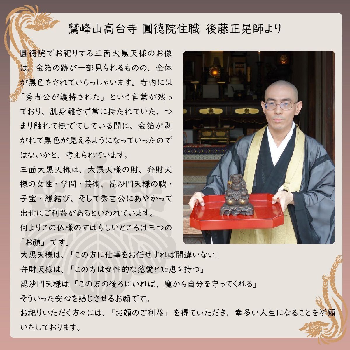 ≫持ち運べる御守