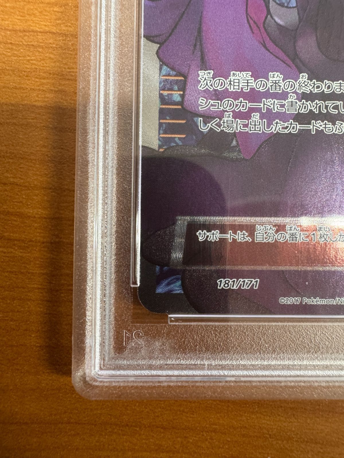 PSA10 オカルトマニア SR 181/171 ポケカ ポケモン ポケモン PSA10 オカルトマニア SR 181/171 ポケカ ポケモン ポケモン