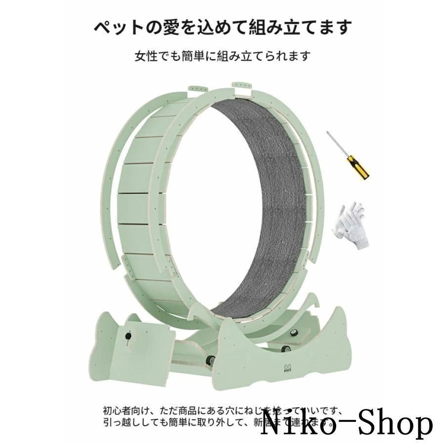 ルームランナー 回し車