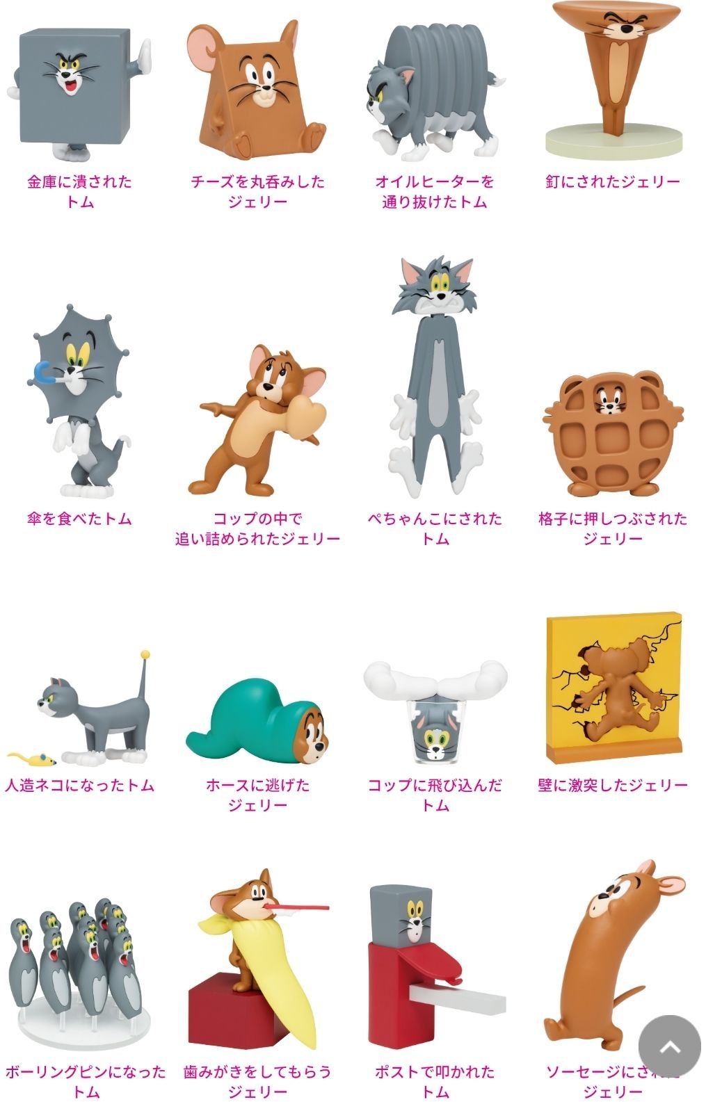 トムとジェリー ハッピーくじ A賞 フィギュア Happyくじ「TOM and JERRY FUNNY ART!」2が10月26日より全国の