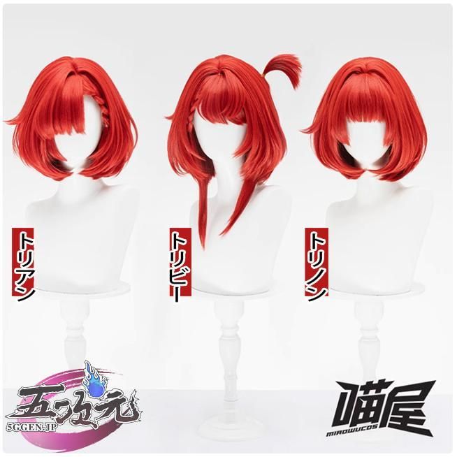 高品質 新発売 仮装 人気 猫屋小舗 崩壊スターレイル コスプレ スタレ