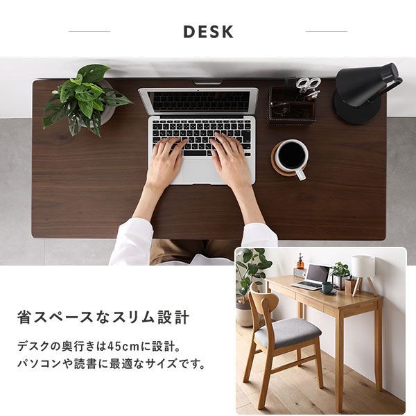 引き出し付き 天然木