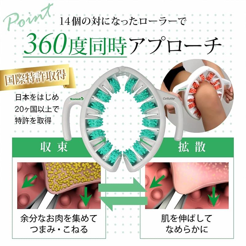 セルライトマッサージャー グリーン