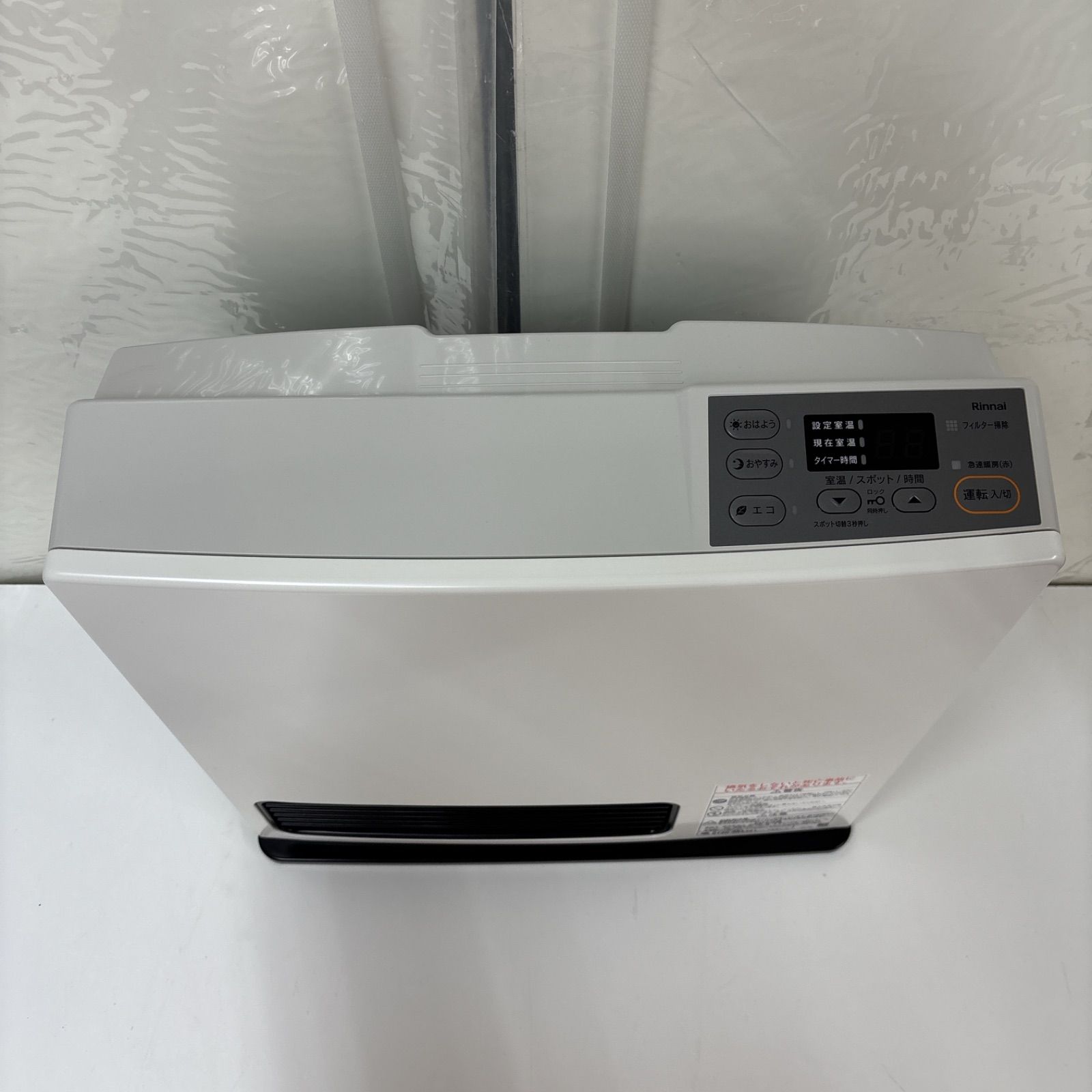 クリーニング済