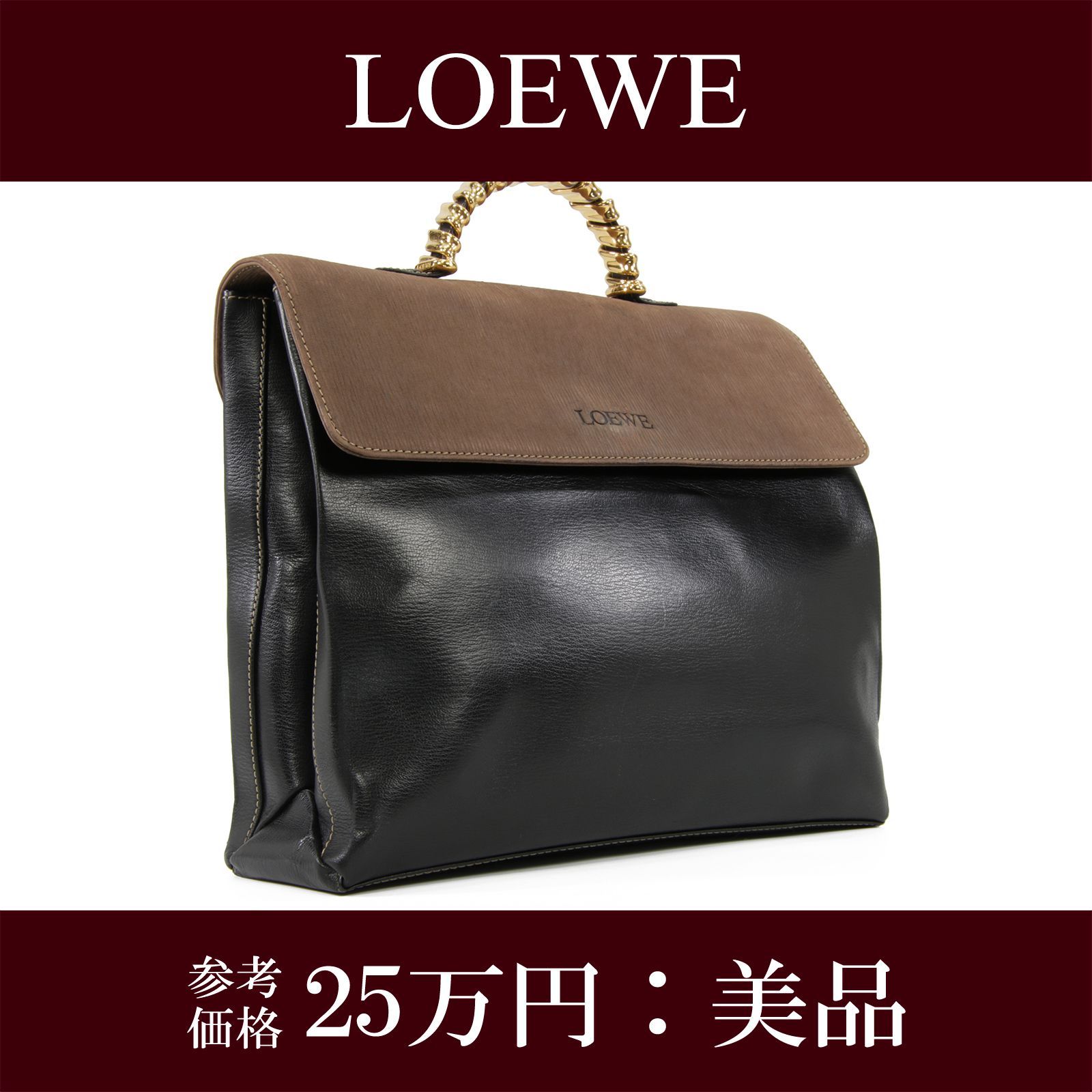 本物 ロエベ ハンドバッグ メンズ レディース ベラスケス ゴールド金具