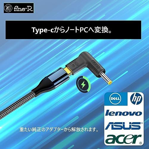 全22種 fine-R USB-C 入力 DC 7.4×5.0 mm 出力 20V 5A 100W 対応 DELL ノートパソコン PD 充電 変換アダプター プラグ 高速充電 PL保険加入品 08-7450DELL