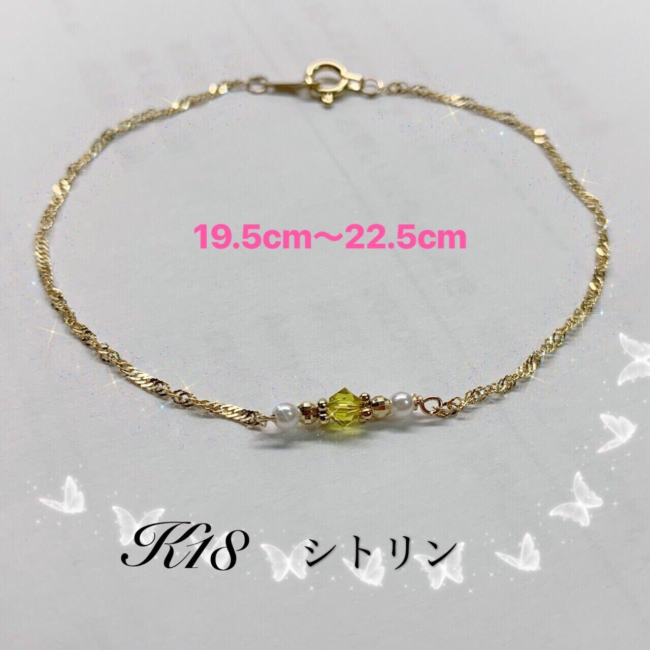 K18 18金 ブレスレット アンクレット シトリンと淡水パール - メルカリ