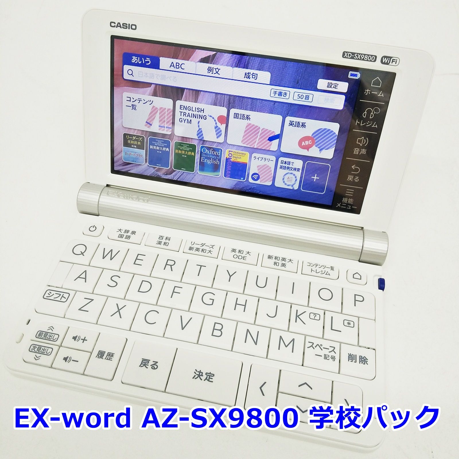 CASIO カシオ EX-word XD-SX9800 Wi-Fiモデル電子辞書 - タブレット