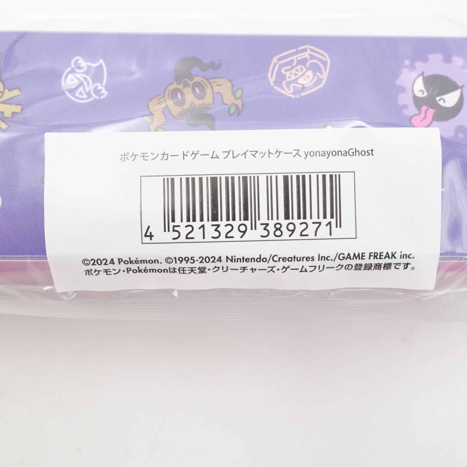 ポケモンカードゲーム プレイマットケース 未開封 yonayonaGhost