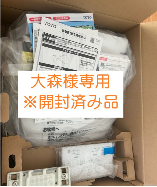 未使用品】TOTO ウォシュレット TCF2232 V3W - メルカリ