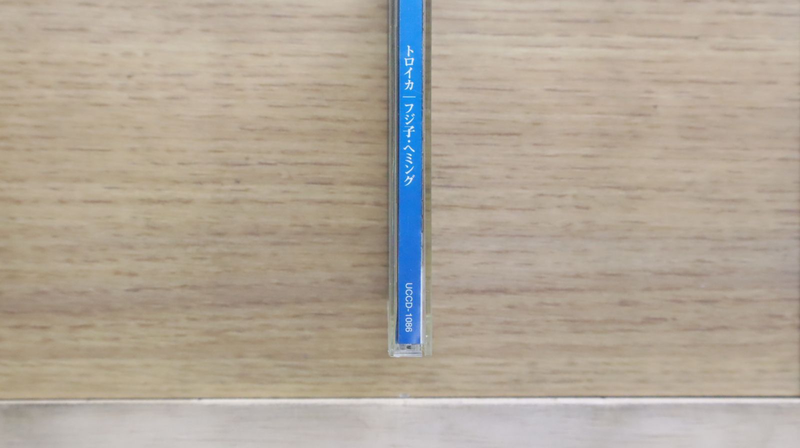 国内盤CD☆フジコ・ヘミング/Ingrid Fuzjko Hemming□ トロイカ (SHM 