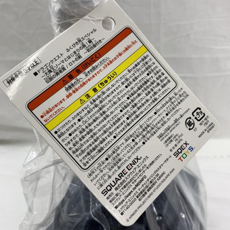 ドラゴンクエストアイランドふくびき所 伝説の勇者賞