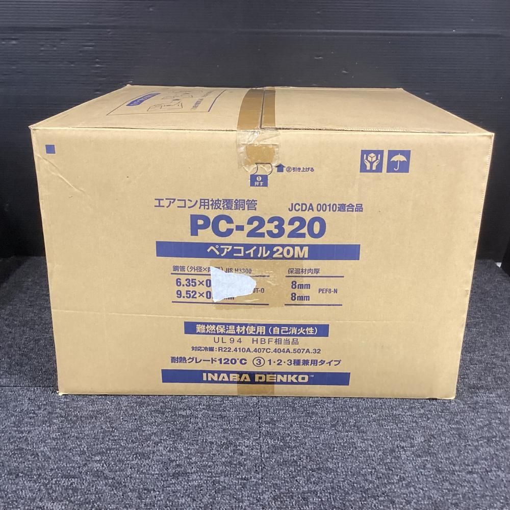 ダックス 因幡電工 ペアコイルPC-2320 4巻 PC2420 1巻 因幡電工 PC
