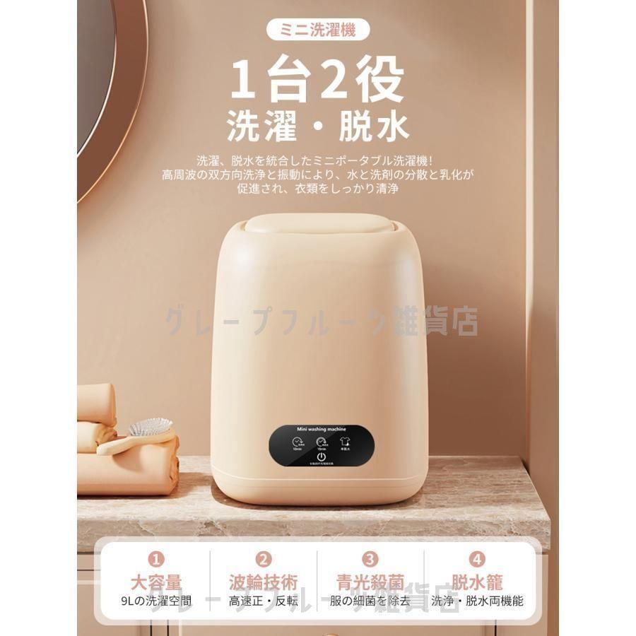 知能波輪