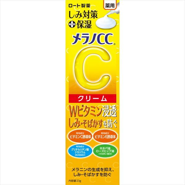 大人気商品  メラノCC 薬用しみ対策 保湿クリーム 23g 【 ロート製薬 】 【 化粧品 】メラノＣＣ薬用しみ対策保湿クリーム ２３Ｇ×100点セット tt 