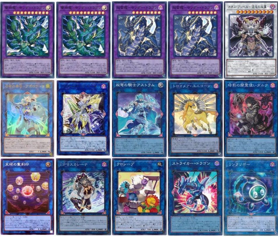 遊戯王 - 山屋　即日発送　深淵サンダー・ドラゴン 深淵サンドラデッキ　スリーブ付き 遊戯王 即日発送 深淵サンダー・ドラゴン 深淵サンドラデッキ