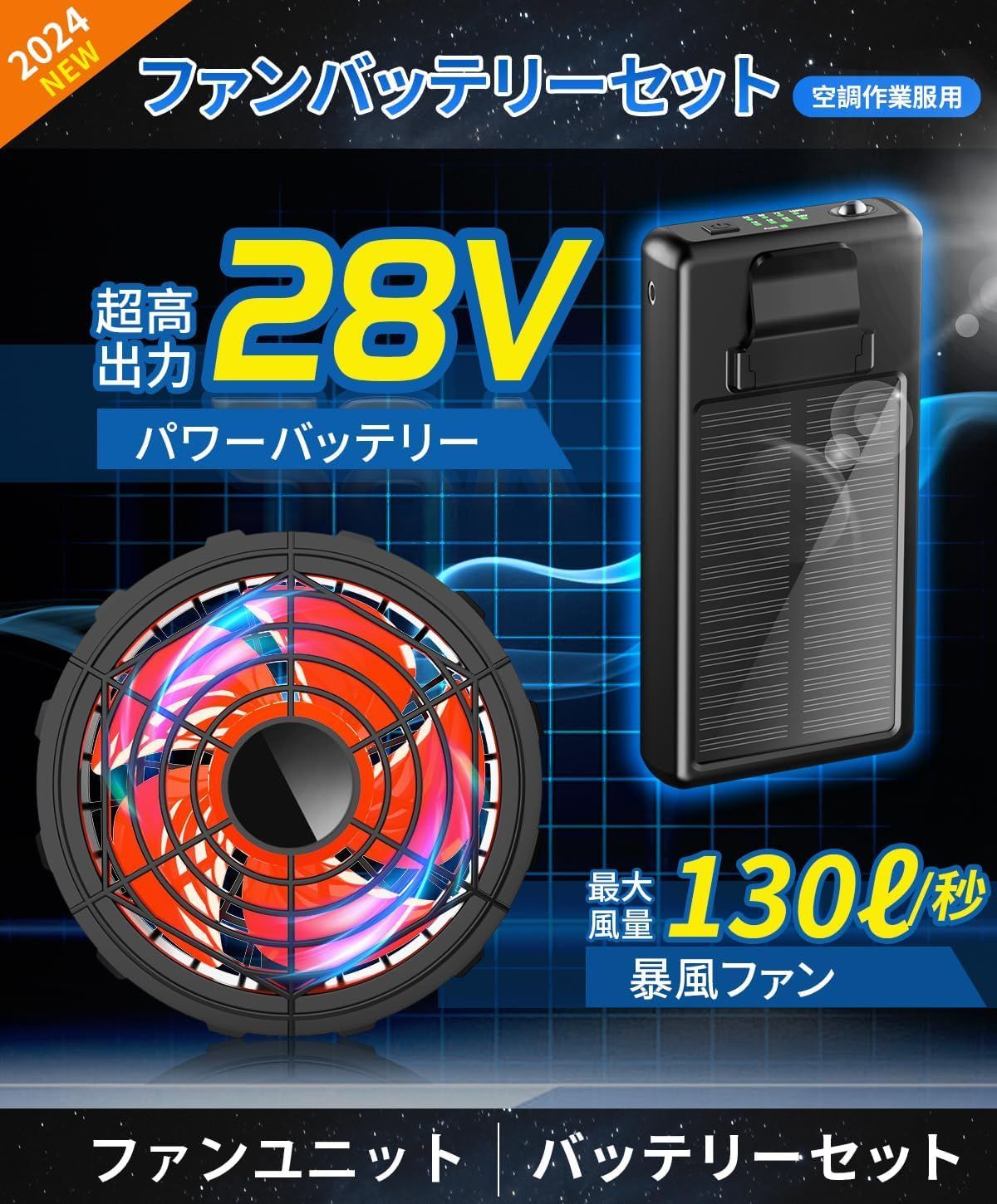 空調作業服用