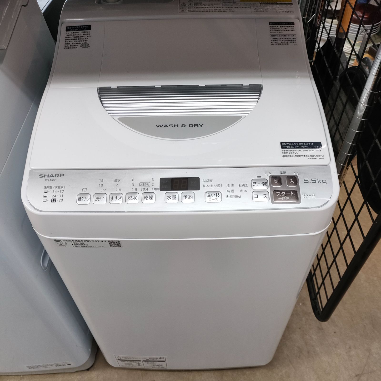◇SHARP 洗濯機 5.5kg 2022年製 ES-TX5F-S 縦型洗濯乾燥