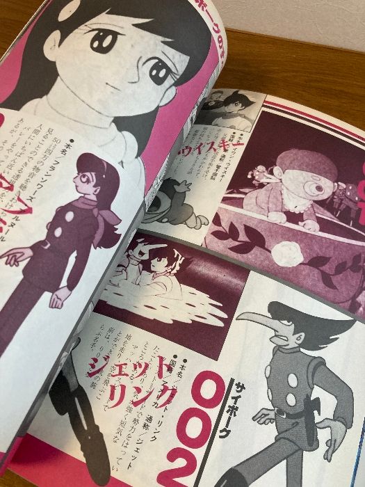 別冊テレビランド増刊 ロマンアルバム Amazon.co.jp: 【ロマンアルバム5】タイガーマスク 1978年 別冊