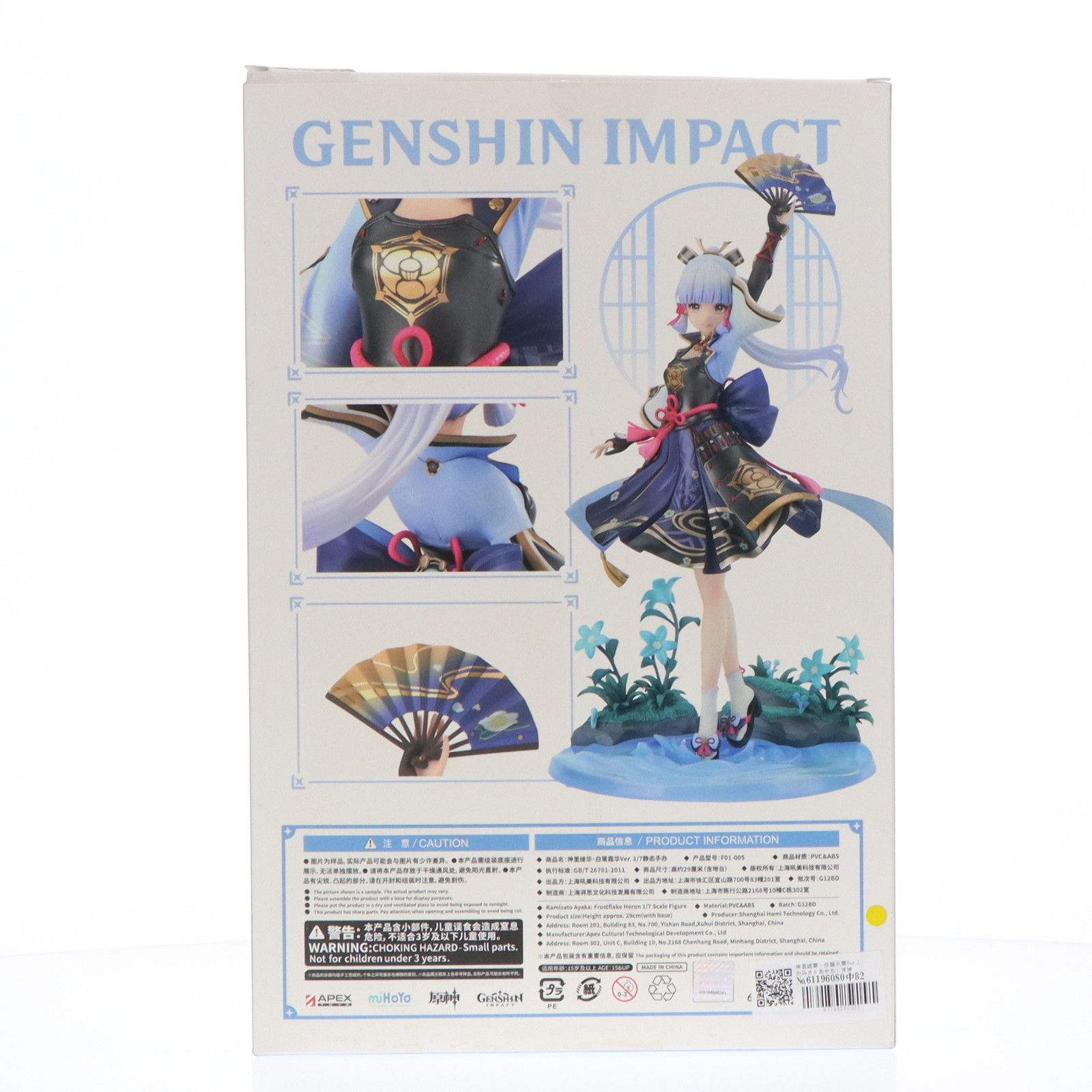 神里綾華・白鷺氷華Ver. 原神 1/7 完成品 フィギュア APEX Amazon | 原神 神里綾華・白鷺氷華Ver. 1/7 完成品フィギュア
