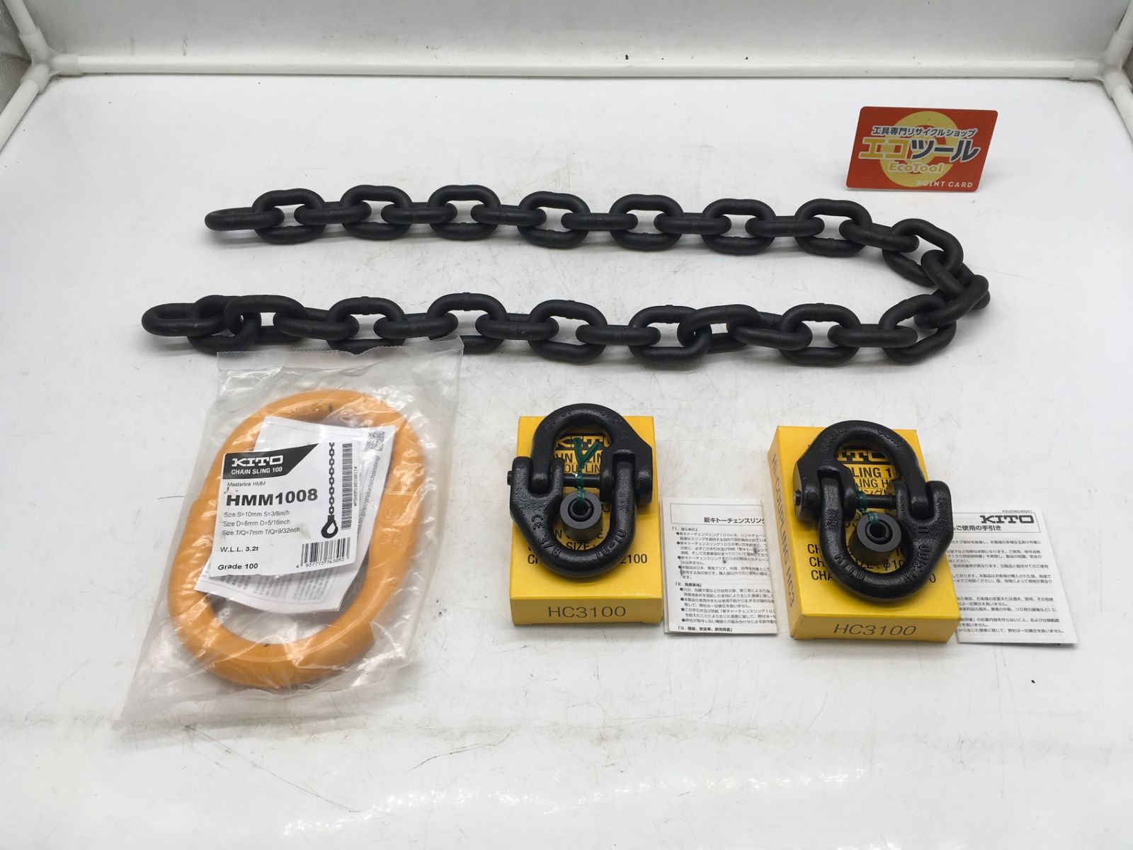 ♥ 〇KITO|キトー 吊り具 4点セット IT9ZB7LL9E66 エコツール岡崎インター店 M02