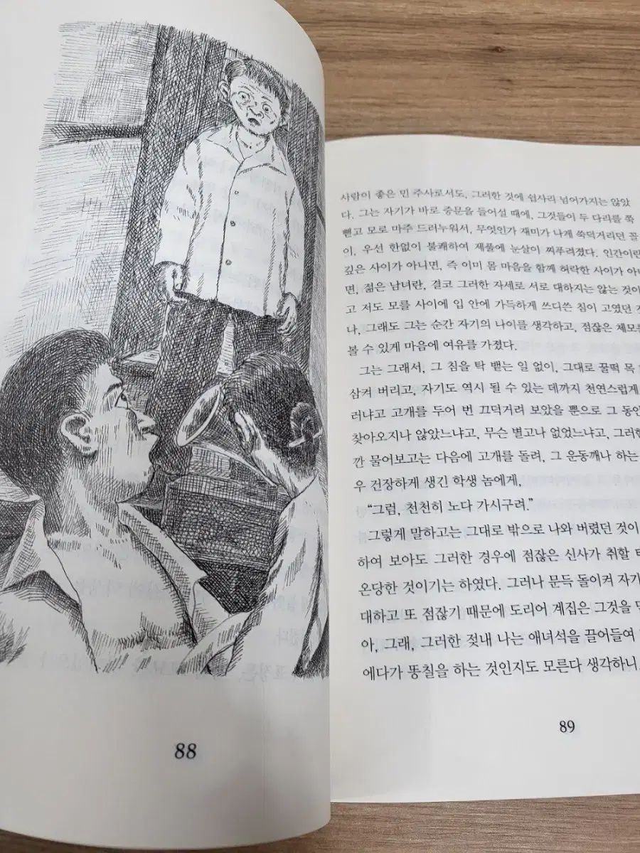 ソウル国立大学校選定 韓国文学全集