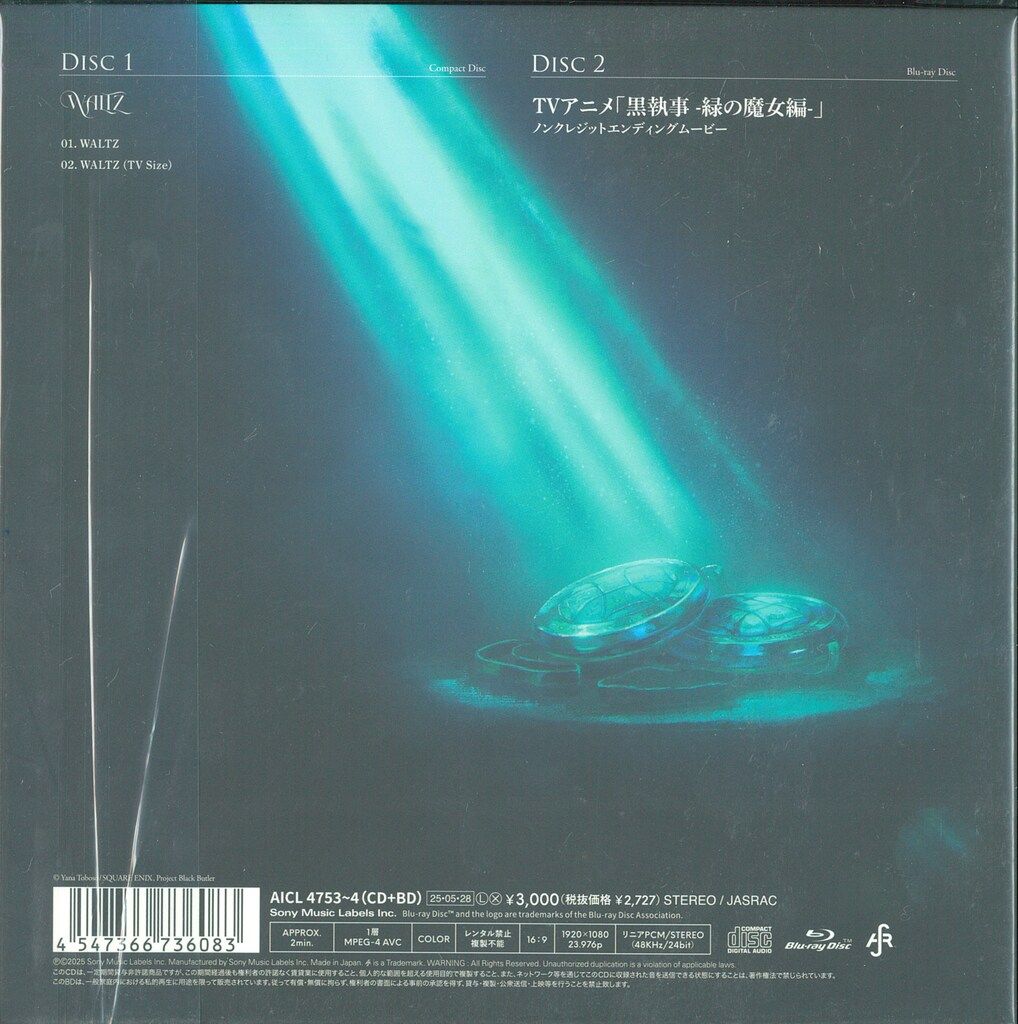 龍宮城 waltz BluRay CD