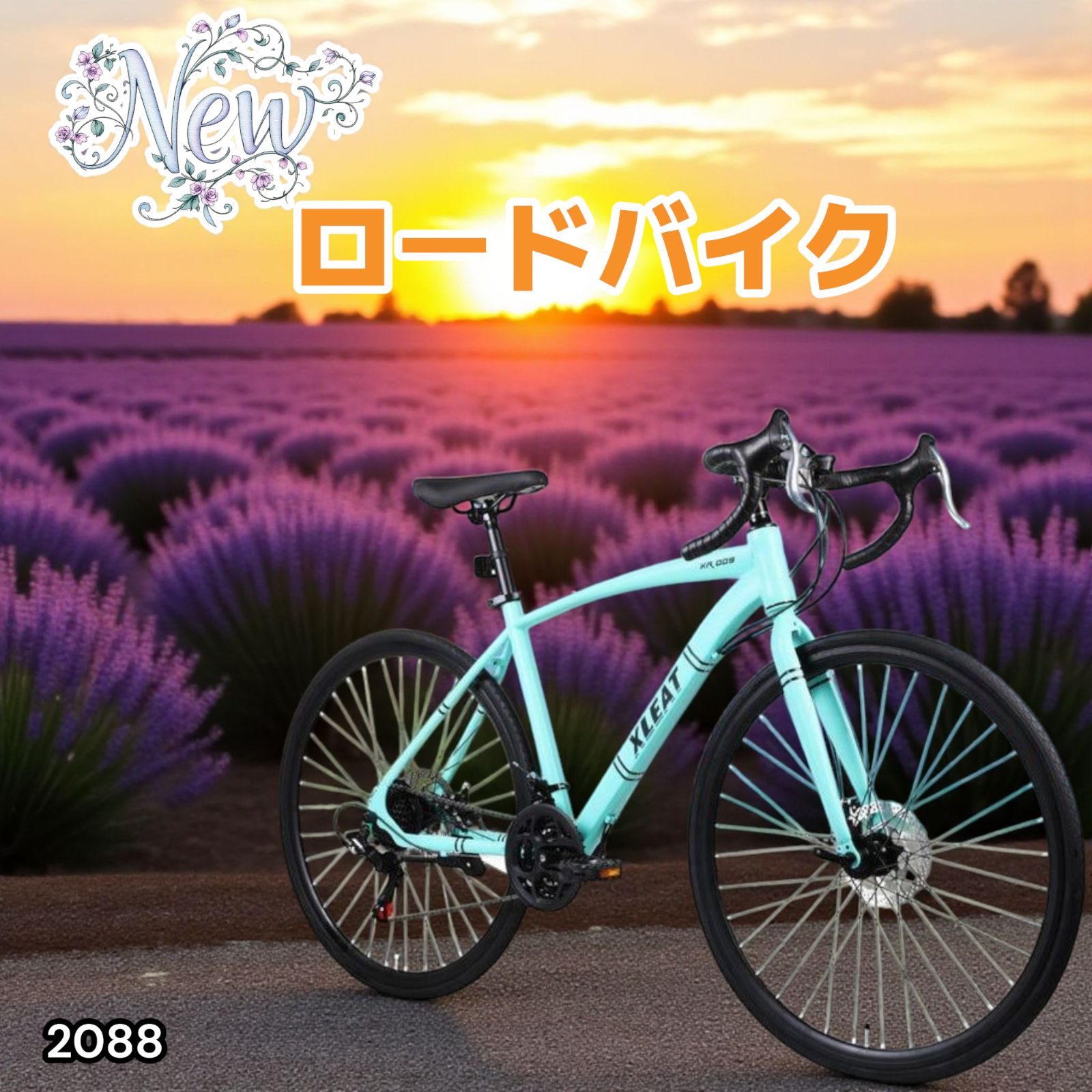 2088 ロードバイク ターコイズ 700c シマノ製 21段変速 ライト スタンド付 自転車 通勤 通学 初心者 女性 北海道 沖縄本島 沖縄の離島 その他離島へは別途配送料有り