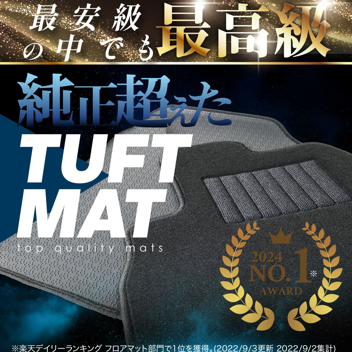 新品 新型シエンタ ハイブリッド 10系 3列シート 純正フロア 新品 新型シエンタ ハイブリッド 10系 3列シート 純正フロア
