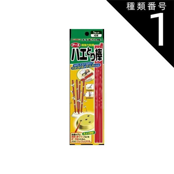 種類1 10個 まとめ買い アース製薬 アース ハエとり棒 4本入り
