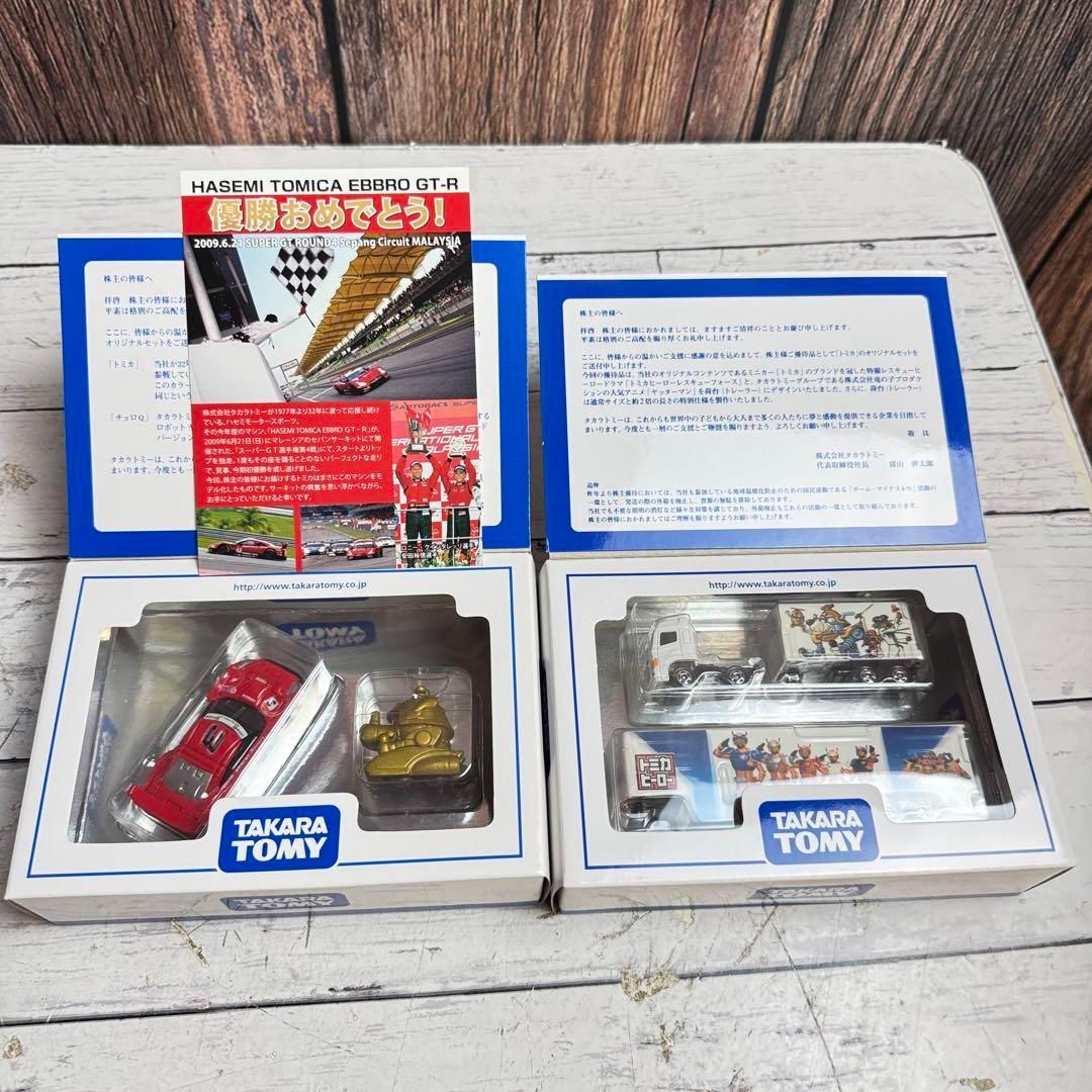 タカラトミー 株主優待限定企画セット 8個セット トミカ チョロQ ポケモン タカラトミー 株主優待限定企画セット 8個セット トミカ チョロQ
