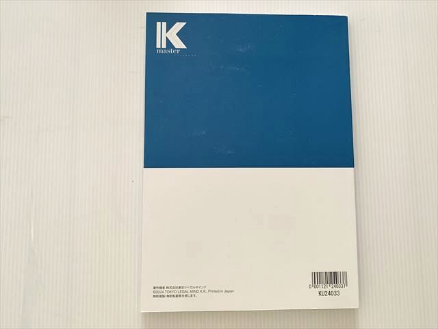 東京リーガルマインド LEC 公務員試験 政治学 2025年合格目標 状態良い