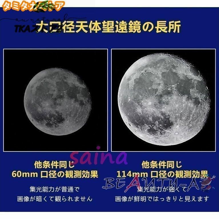 高倍率 天体望遠鏡