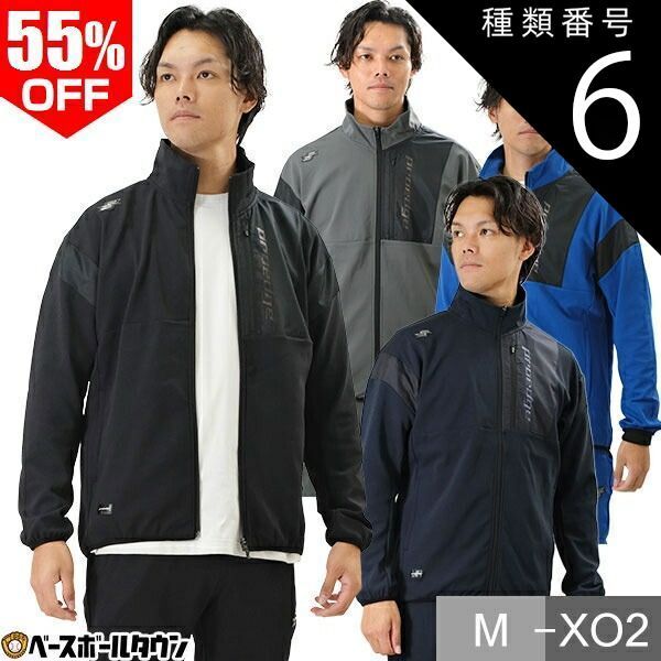 【新品未使用】種類6:(63)Dブルー/M 野球 ジャージ ジャケット メンズ 大人 SSK proedge プロエッジ 紺 黒 灰 青 トレーニングジャージ スポーツウェア 上着 トップス トラックジャケット フルジッ