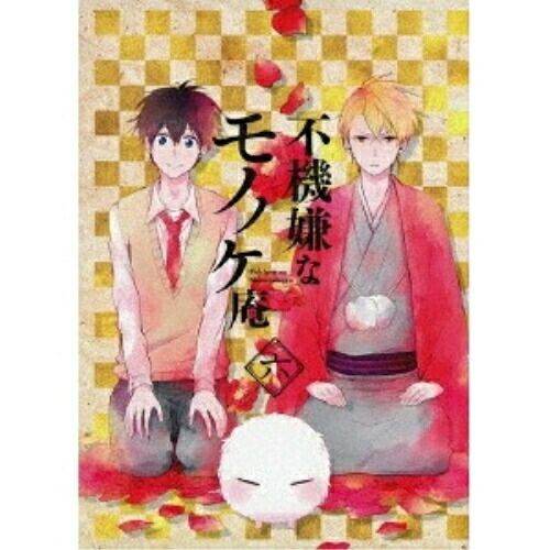DVD】不機嫌なモノノケ庵 / TVアニメ「不機嫌なモノノケ庵」6巻