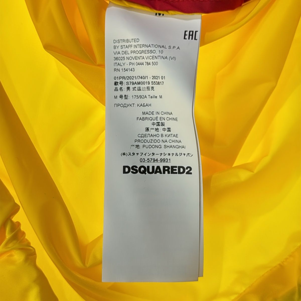 DSQUARED2 ディースクエアード 21SS トリプルレイヤードナイロン
