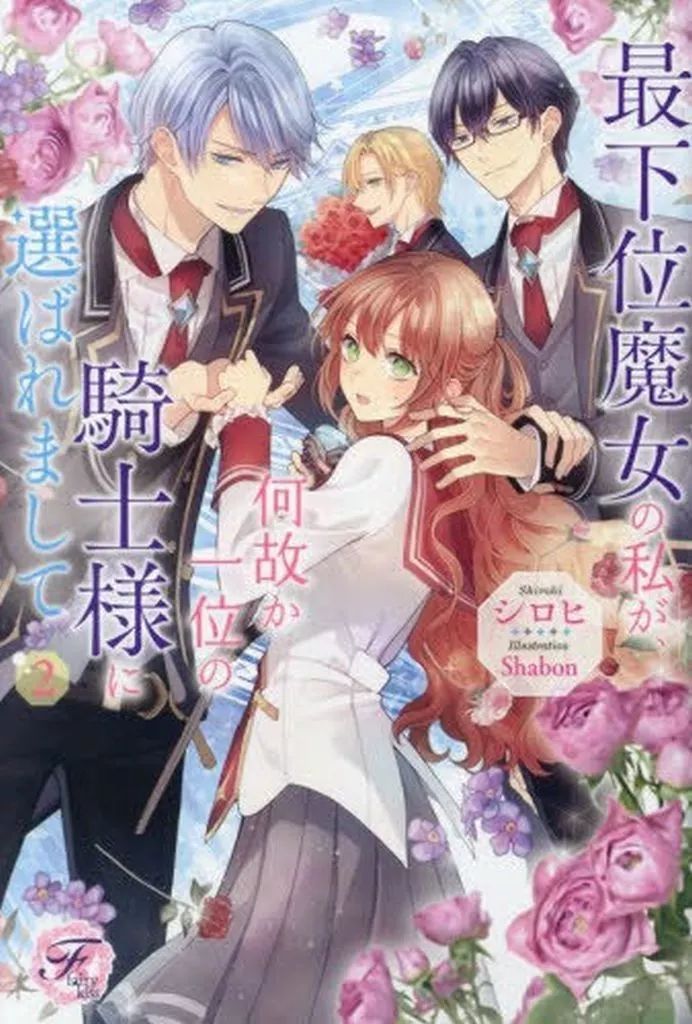 ライトノベルと漫画（バラ売り可） ラノベ ライトノベル まとめ売り 6冊セット - メルカリ