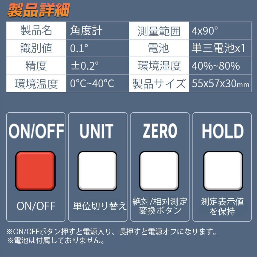 デジタル角度計 4台セット デジタル傾斜計 アングルメーター レベル