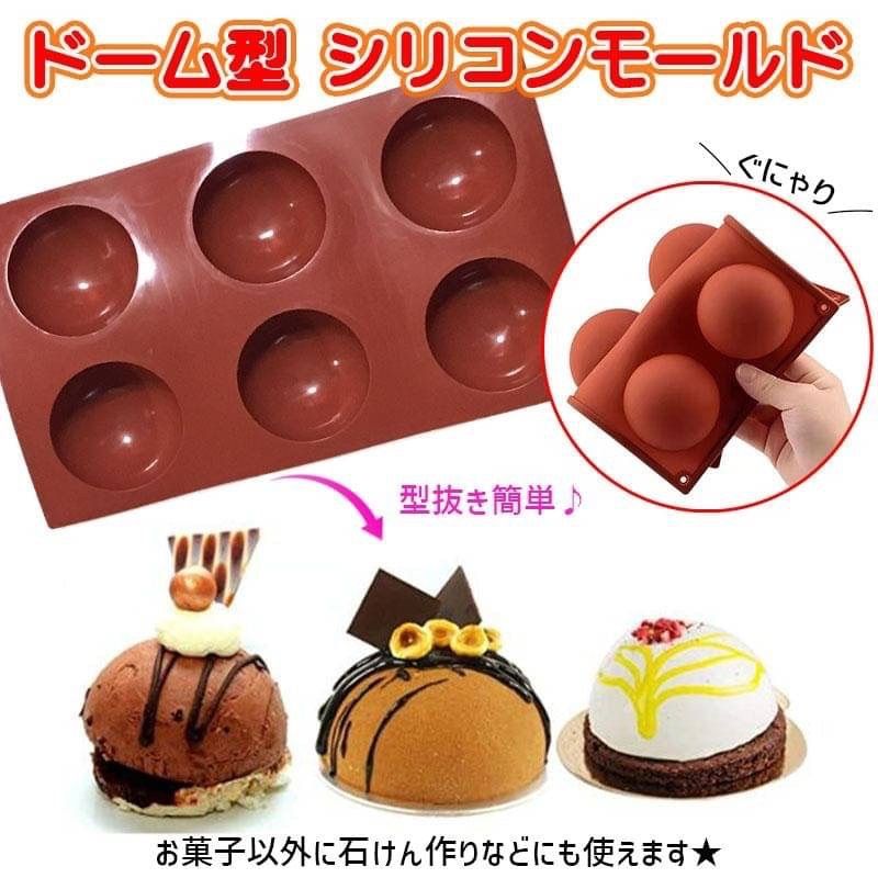 メルカリShops - ドーム型 シリコンモールド 半円 丸 ボンブ型 お菓子 レジンクラフト 石鹸