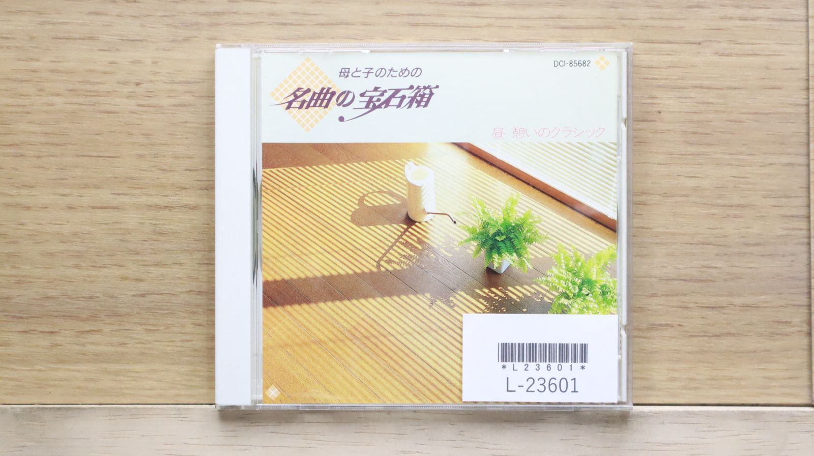【中古】 隣にいる誰かのために/ＣＤ/DING-1714 DANSHI TATEKAWA Vol.1 RAKUGO CD MOOK JAPAN MAGAZINE+CD 2010
