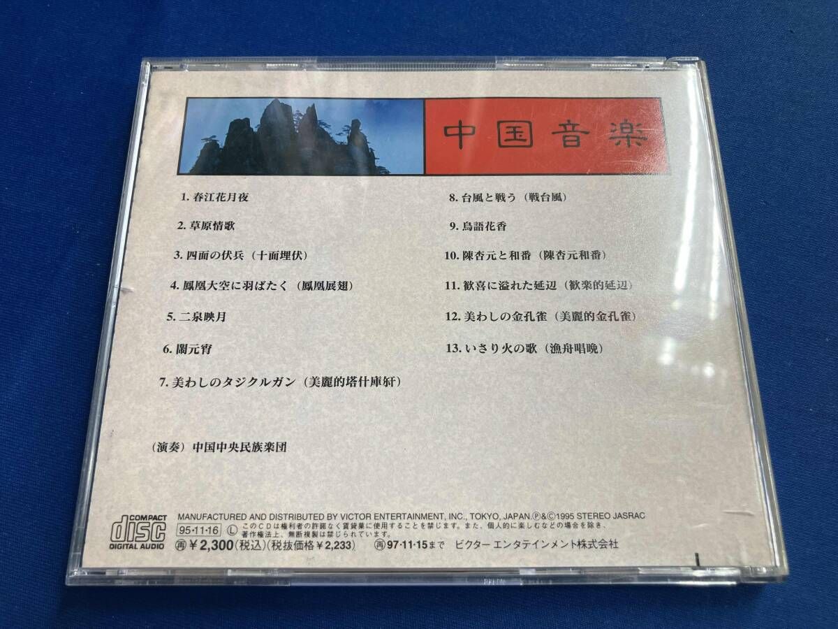 オムニバス) CD 中国音楽 - メルカリ