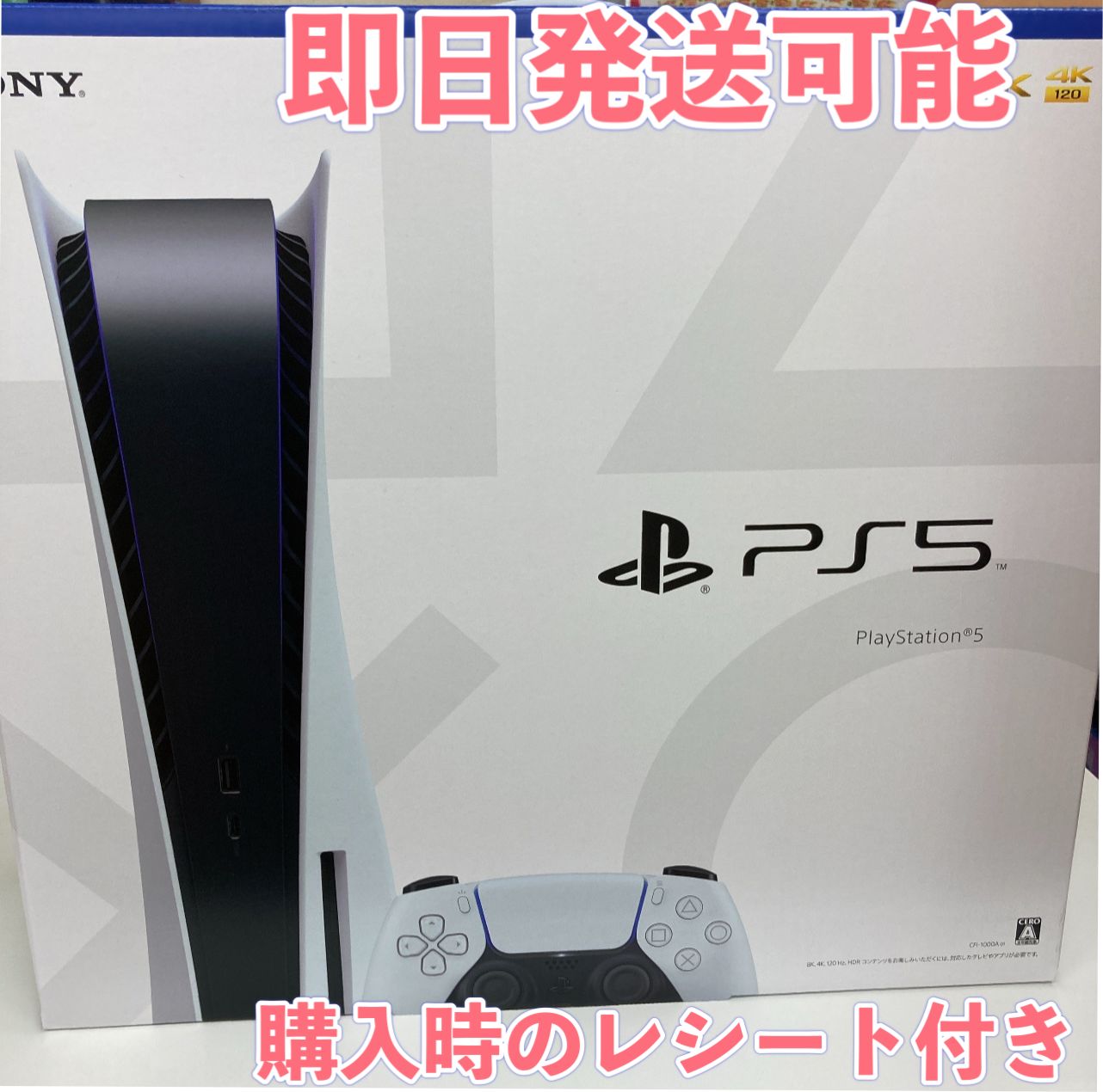 ps5即日発送【新品未使用】ps5本体 ディスクドライブ搭載版 - 家庭用 ...