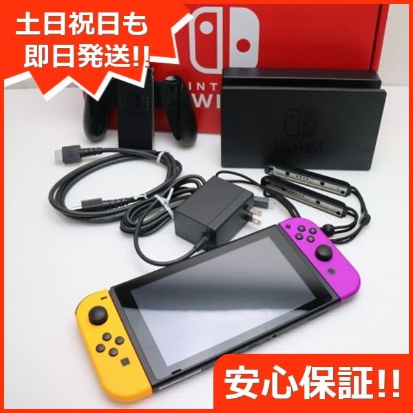 Nintendo Switch ネオンオレンジ|パープル 土日祝発送OK 06000