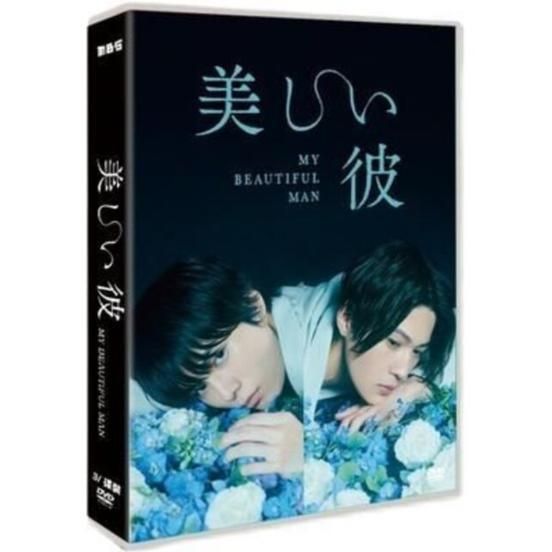 全新未使用】美しい彼 DVD-BOX 【DVD】 - メルカリ