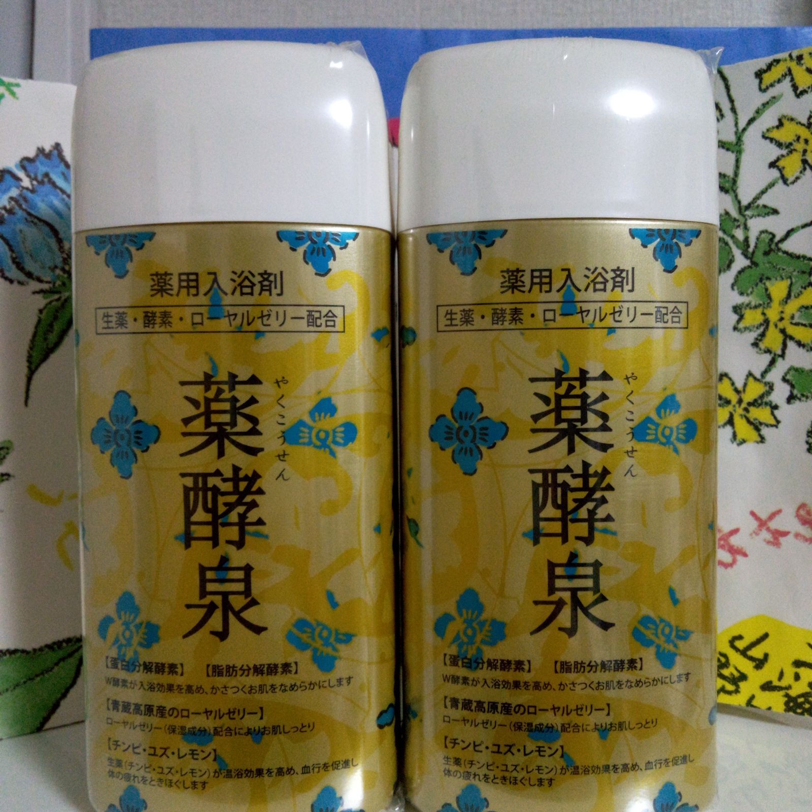 3本 新品 薬酵泉 入浴剤 600g 酵素・ローヤルゼリー配合 やっこうせん 2