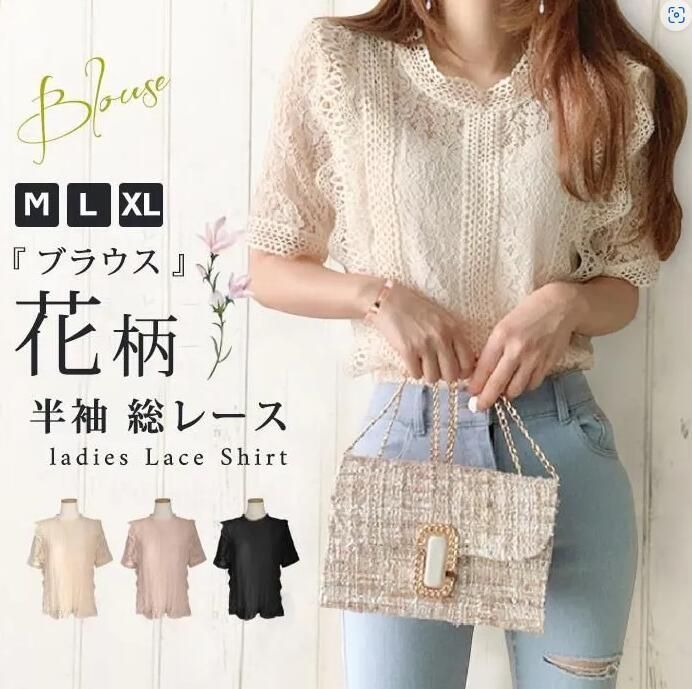 ブラウス レディース 半袖 レース 透かし彫り ス 総レース シースルー シャツ 花柄 袖コンシャス おしゃれ  大人 ブラウス レディース 半袖 レース 透かし彫り トップス 総レース